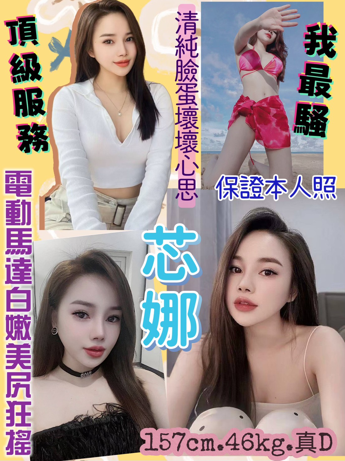 大學生 台中 可涵 胸圍34E 身高168